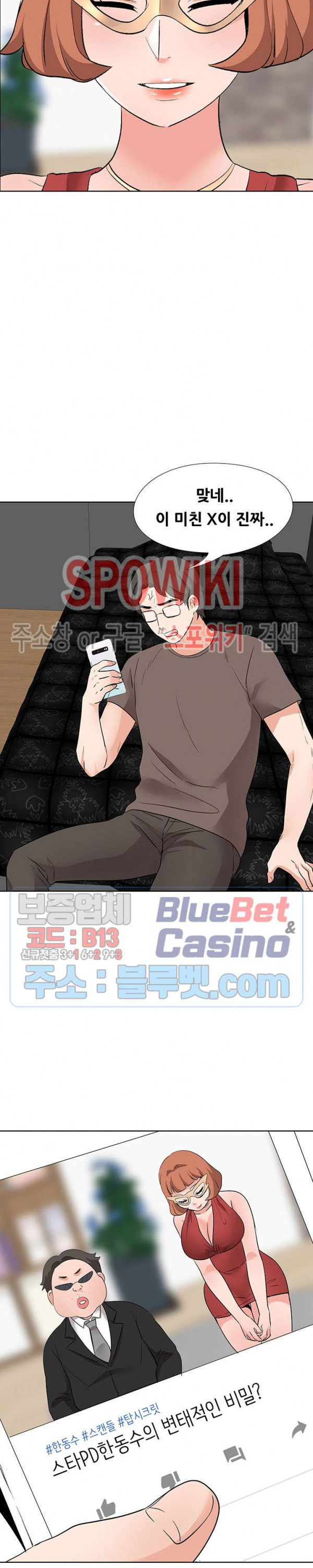 Casting Manhwa Raw Chapter 19 Page 26