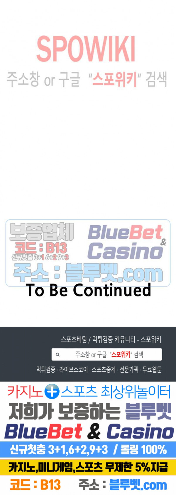 Casting Manhwa Raw Chapter 19 Page 27
