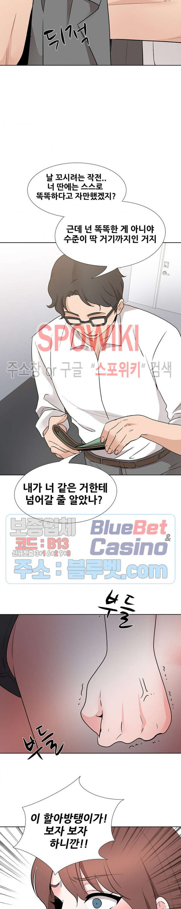 Casting Manhwa Raw Chapter 19 Page 8