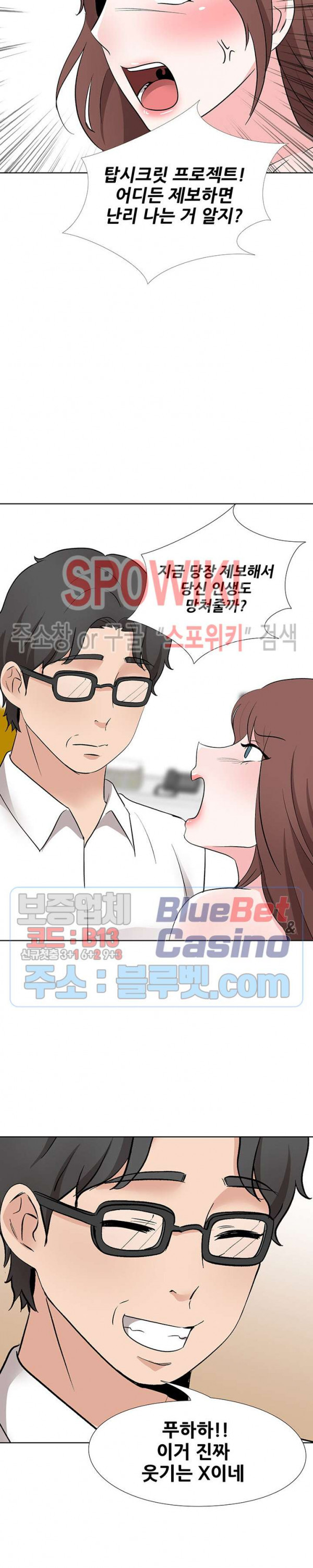 Casting Manhwa Raw Chapter 19 Page 9