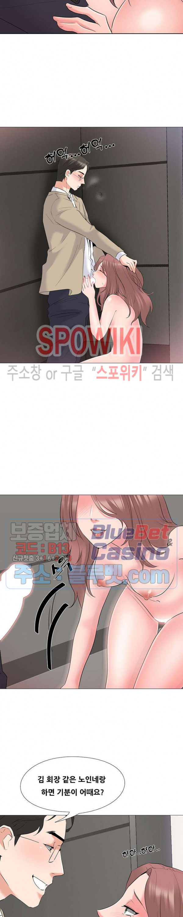 Casting Manhwa Raw Chapter 2 Page 11