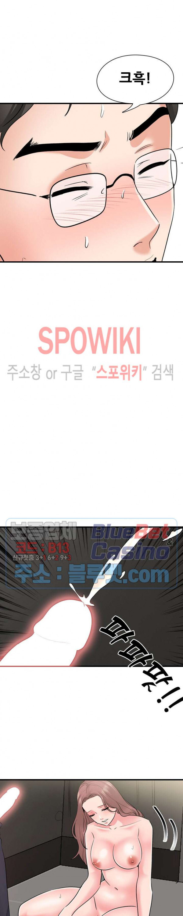 Casting Manhwa Raw Chapter 2 Page 16