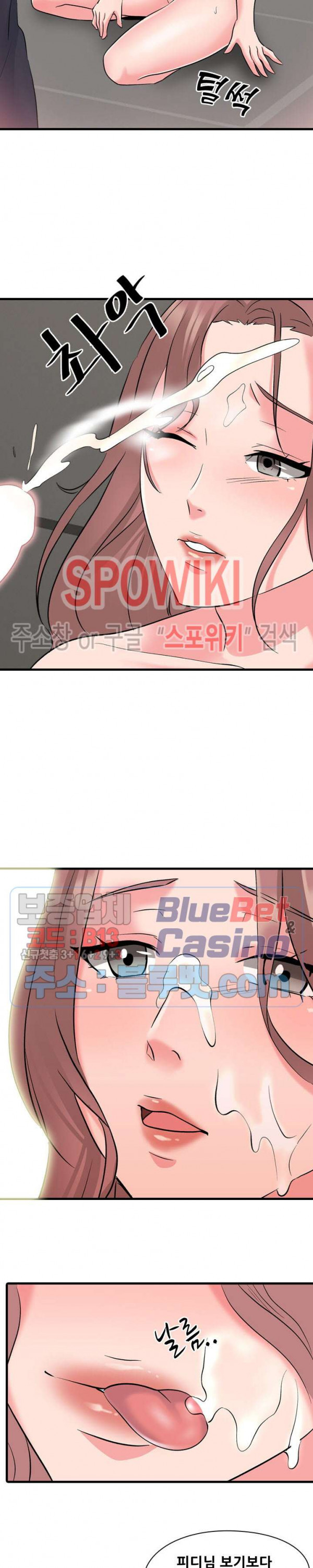 Casting Manhwa Raw Chapter 2 Page 17