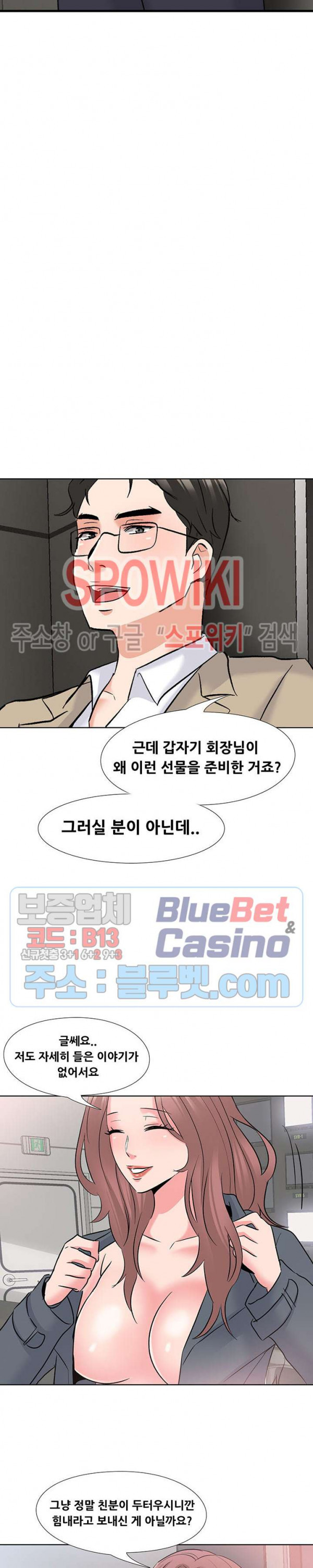 Casting Manhwa Raw Chapter 2 Page 19
