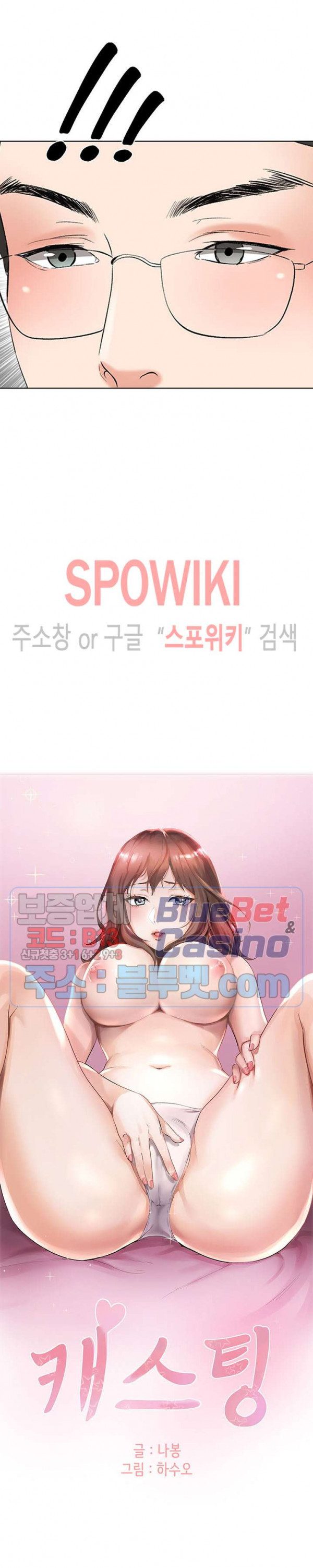 Casting Manhwa Raw Chapter 2 Page 2