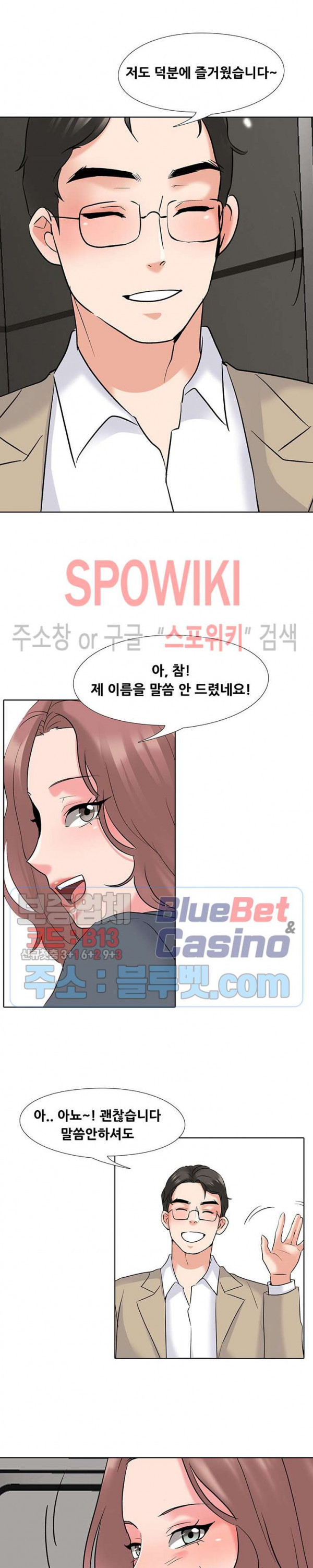 Casting Manhwa Raw Chapter 2 Page 21