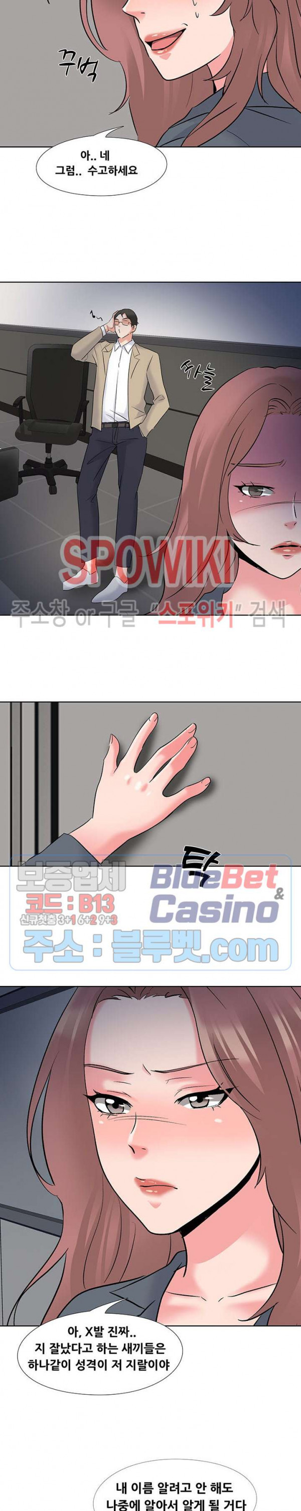 Casting Manhwa Raw Chapter 2 Page 22