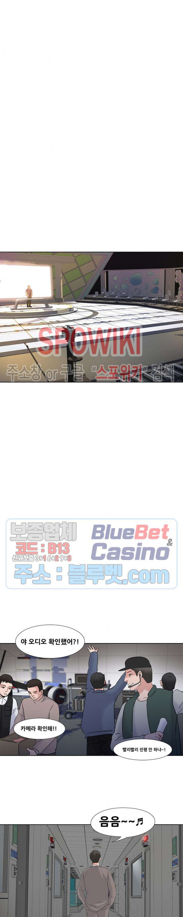 Casting Manhwa Raw Chapter 2 Page 24
