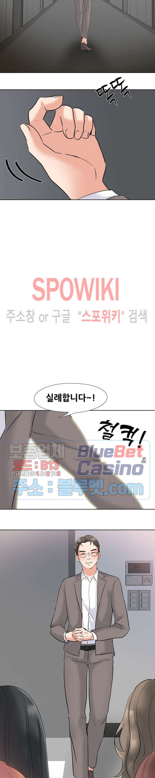 Casting Manhwa Raw Chapter 2 Page 25