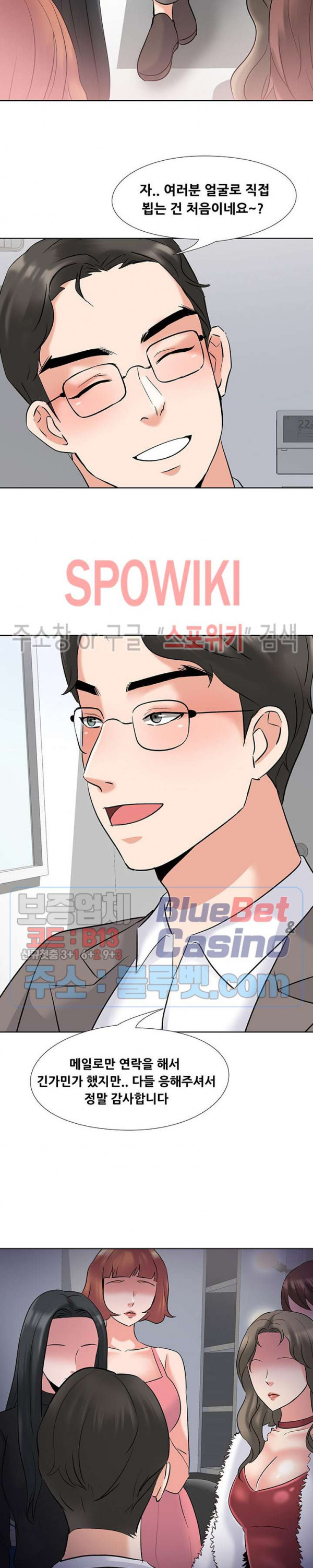 Casting Manhwa Raw Chapter 2 Page 26