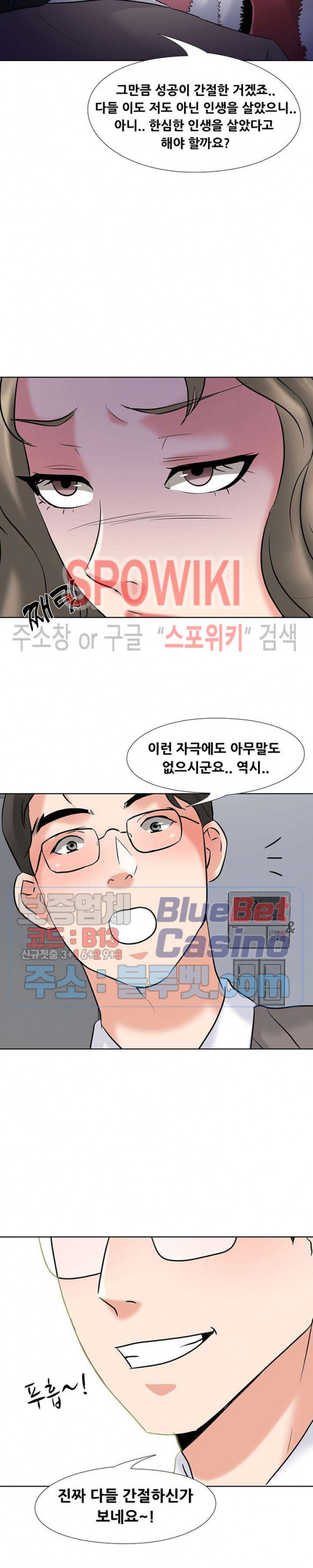 Casting Manhwa Raw Chapter 2 Page 27