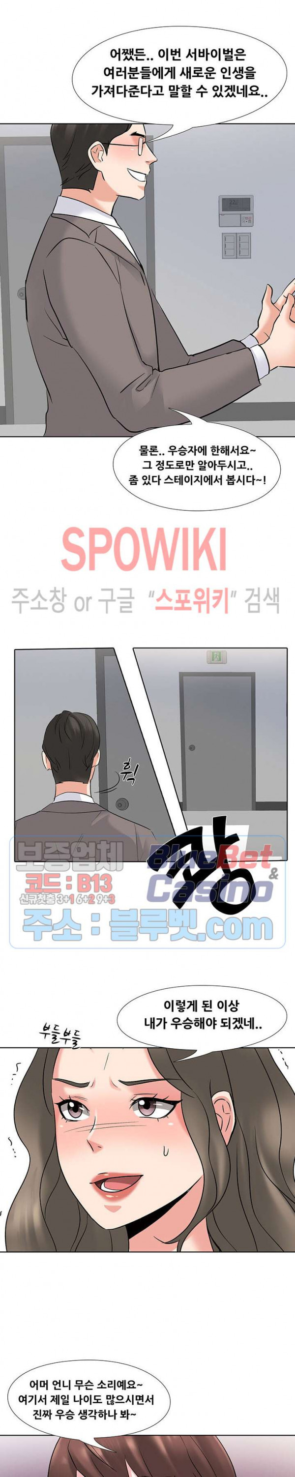 Casting Manhwa Raw Chapter 2 Page 28