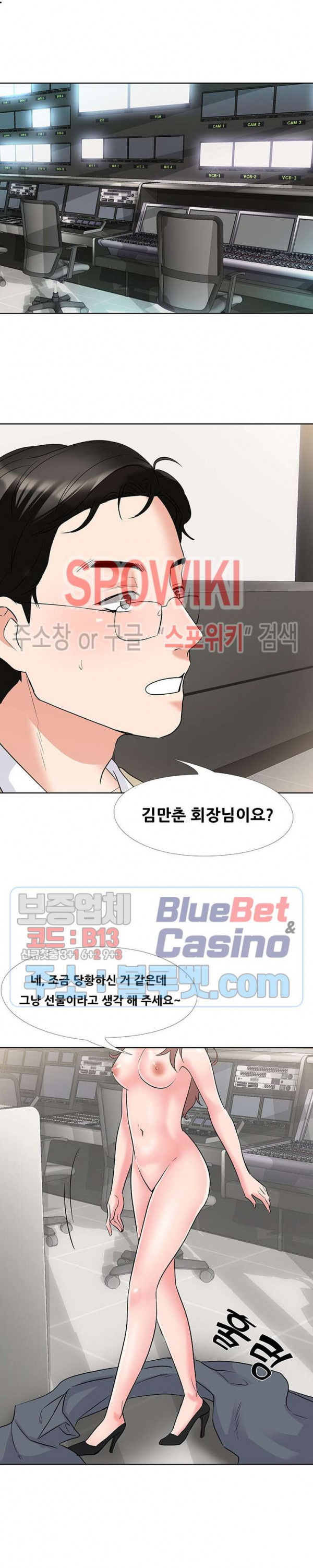 Casting Manhwa Raw Chapter 2 Page 3