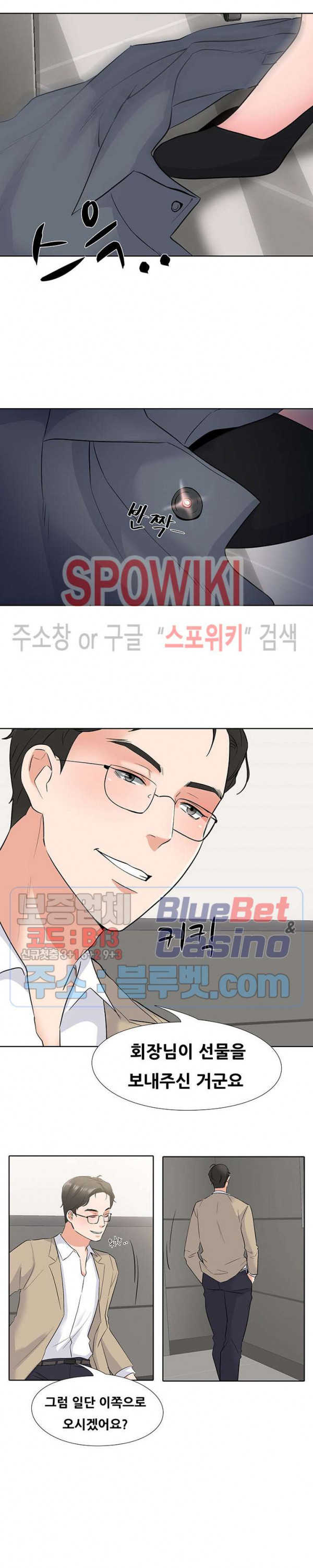 Casting Manhwa Raw Chapter 2 Page 4
