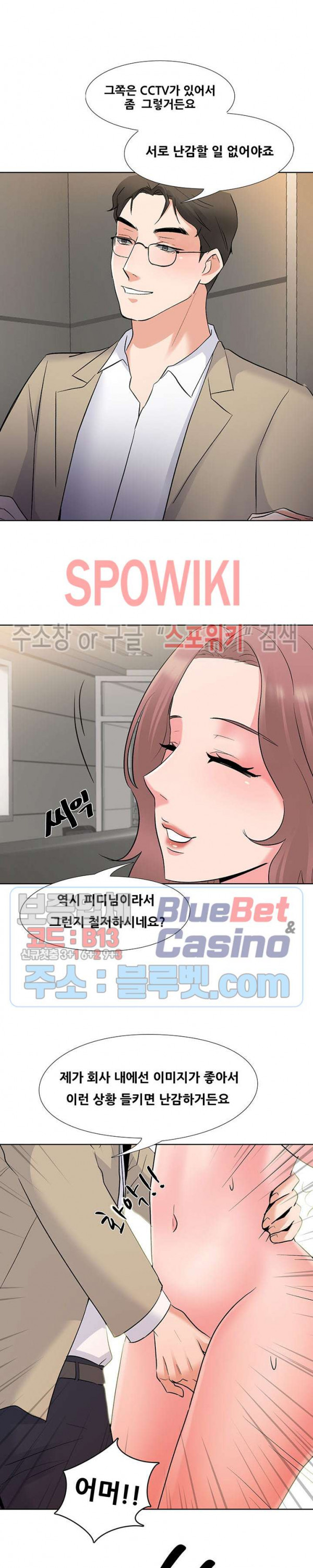Casting Manhwa Raw Chapter 2 Page 5