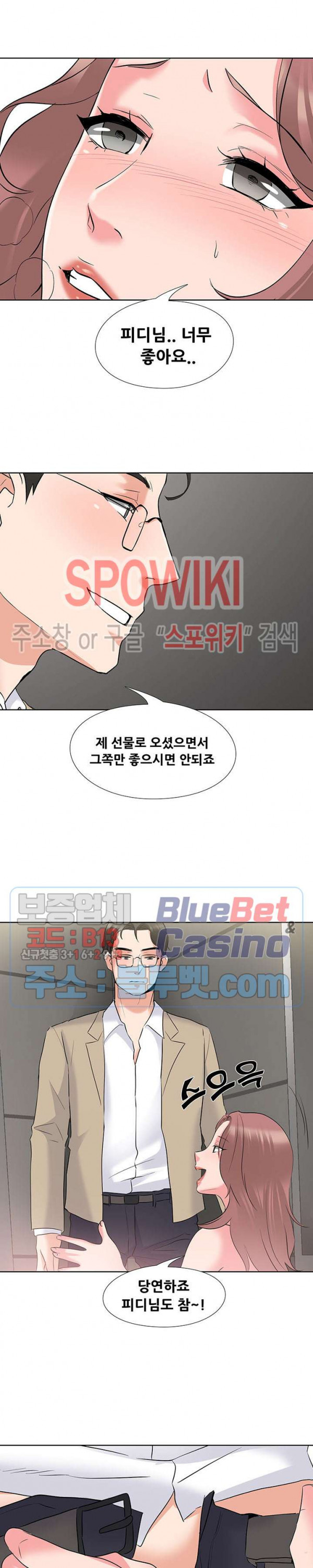 Casting Manhwa Raw Chapter 2 Page 8