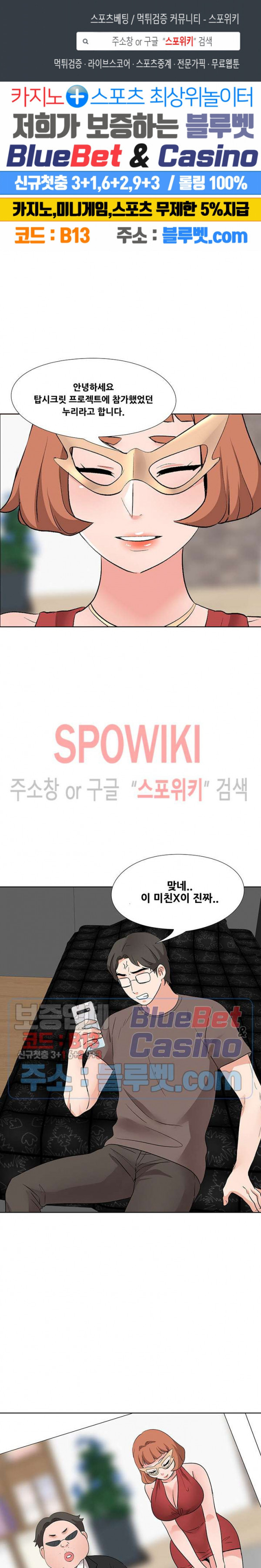 Casting Manhwa Raw Chapter 20 Page 1