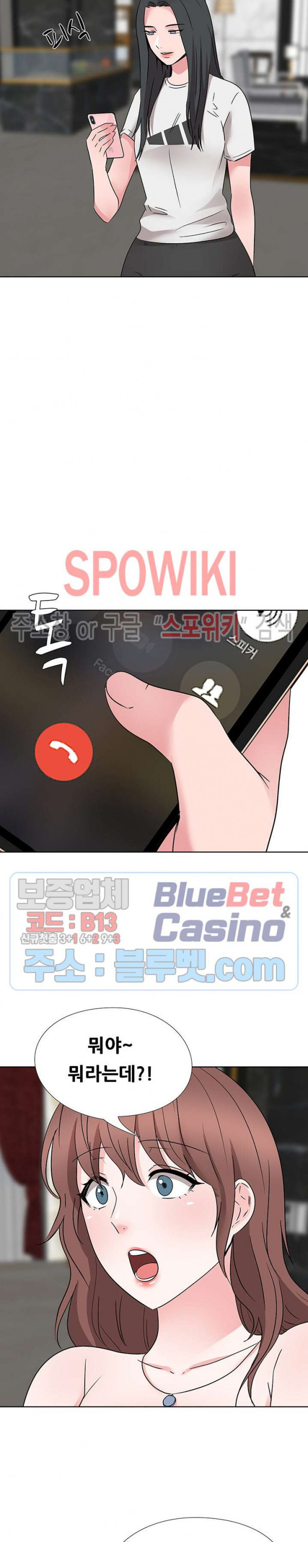 Casting Manhwa Raw Chapter 20 Page 10