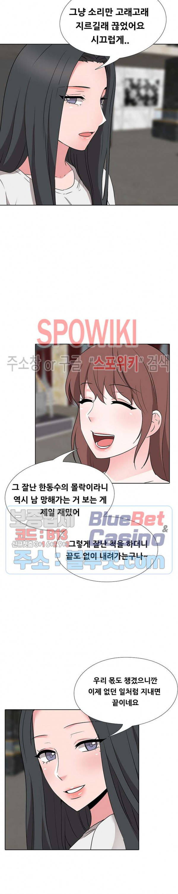 Casting Manhwa Raw Chapter 20 Page 11
