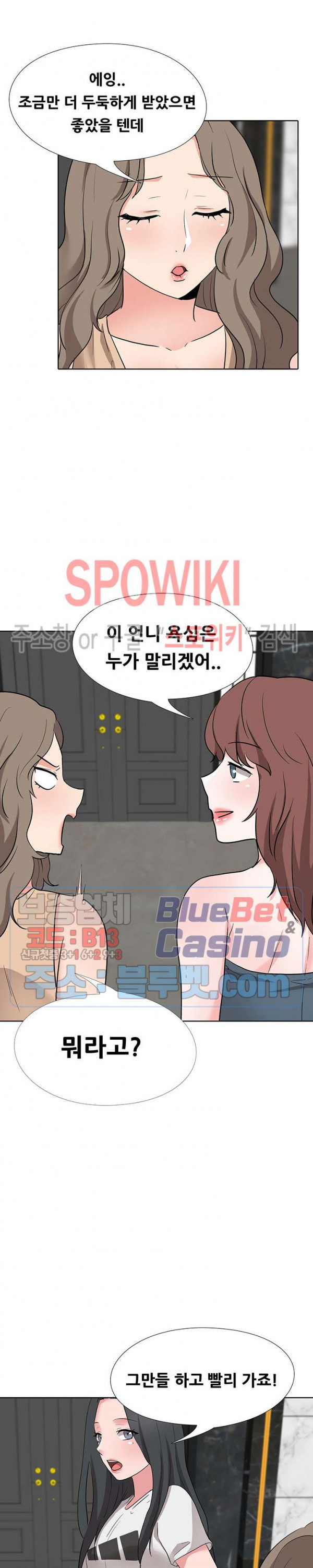 Casting Manhwa Raw Chapter 20 Page 12