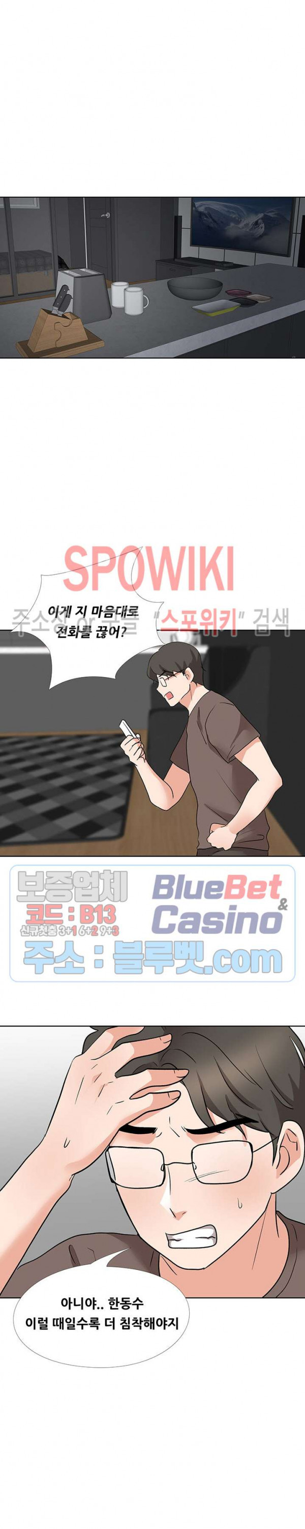 Casting Manhwa Raw Chapter 20 Page 14