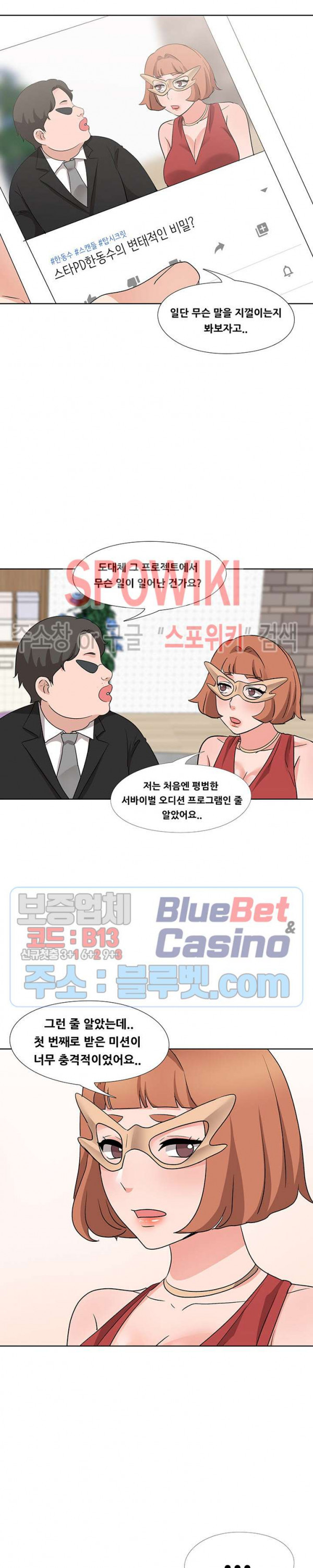 Casting Manhwa Raw Chapter 20 Page 15
