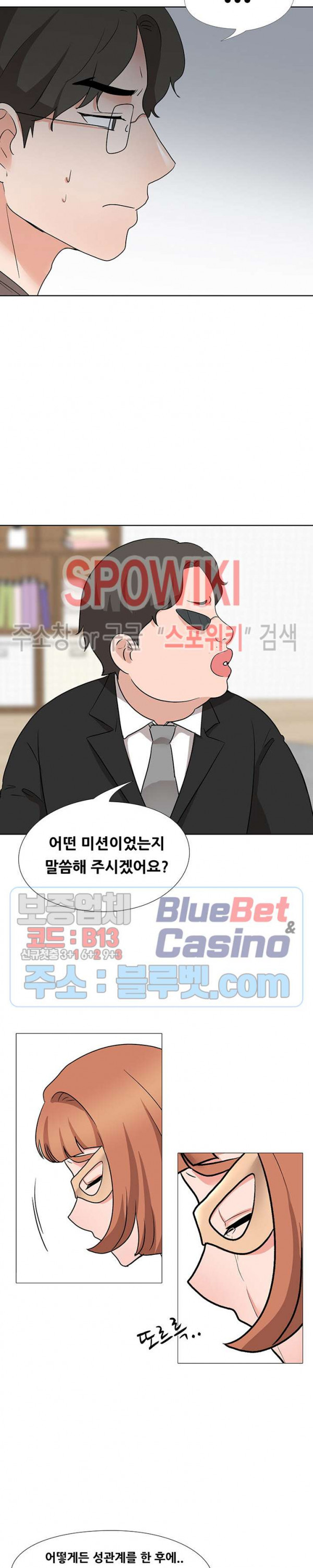 Casting Manhwa Raw Chapter 20 Page 16