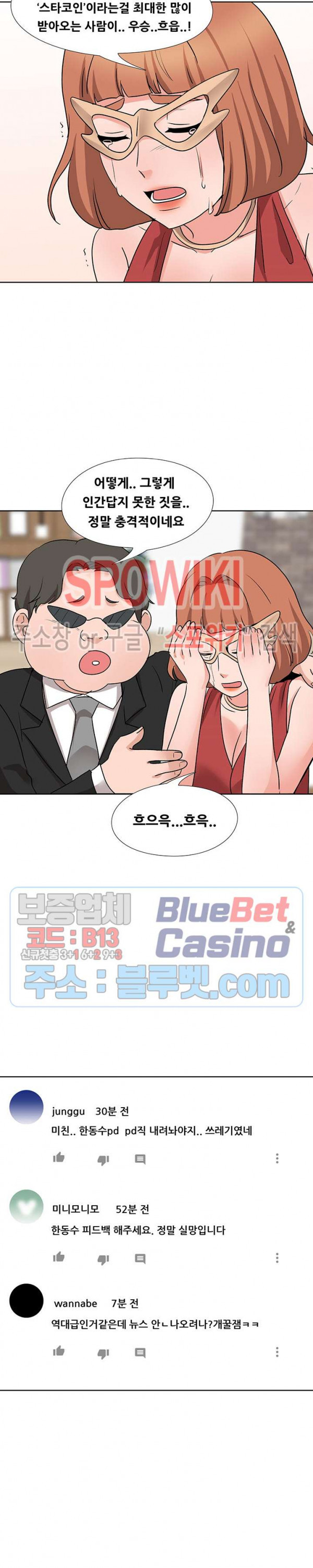 Casting Manhwa Raw Chapter 20 Page 17
