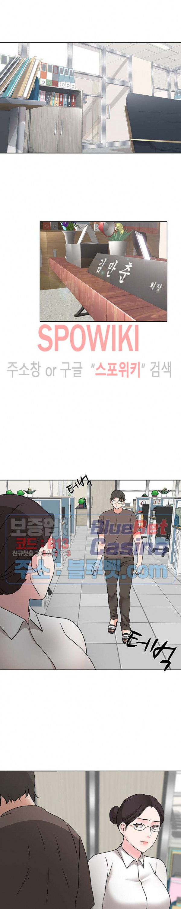 Casting Manhwa Raw Chapter 20 Page 19