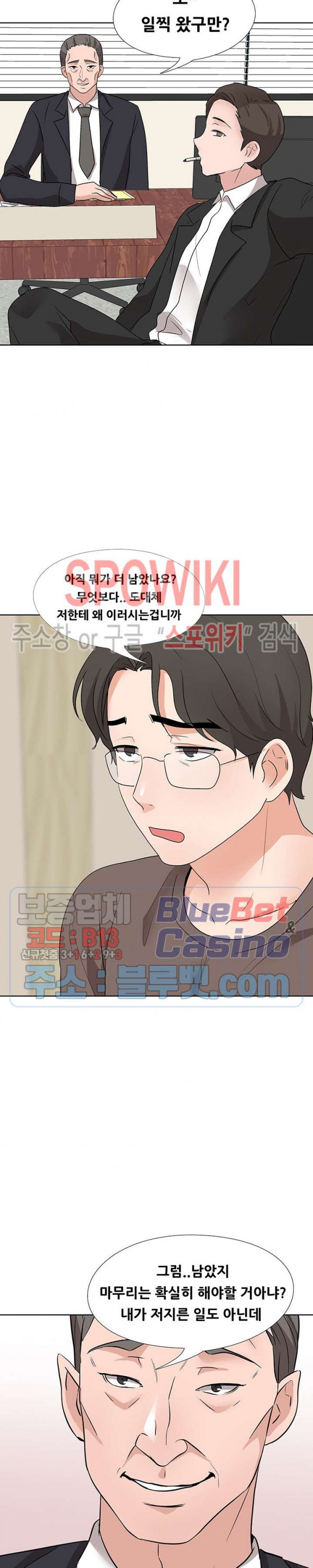Casting Manhwa Raw Chapter 20 Page 21