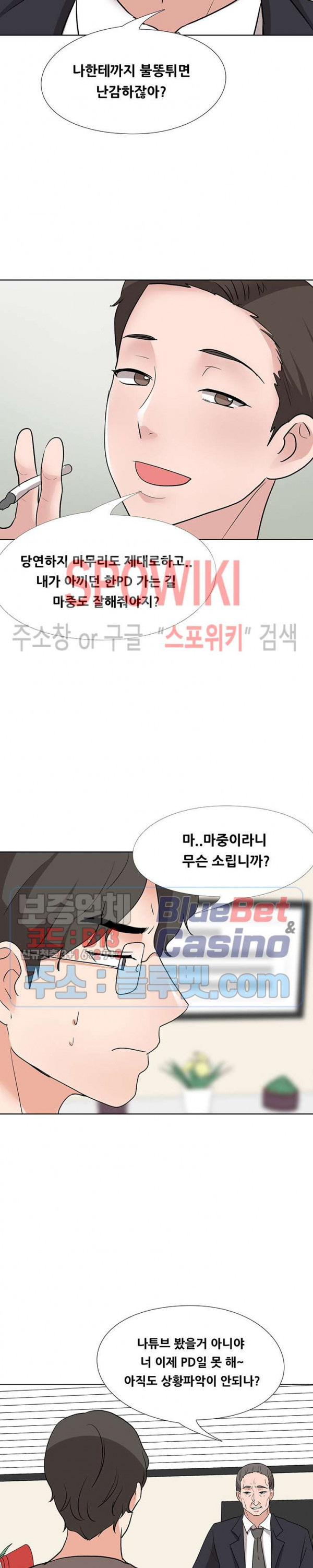 Casting Manhwa Raw Chapter 20 Page 22