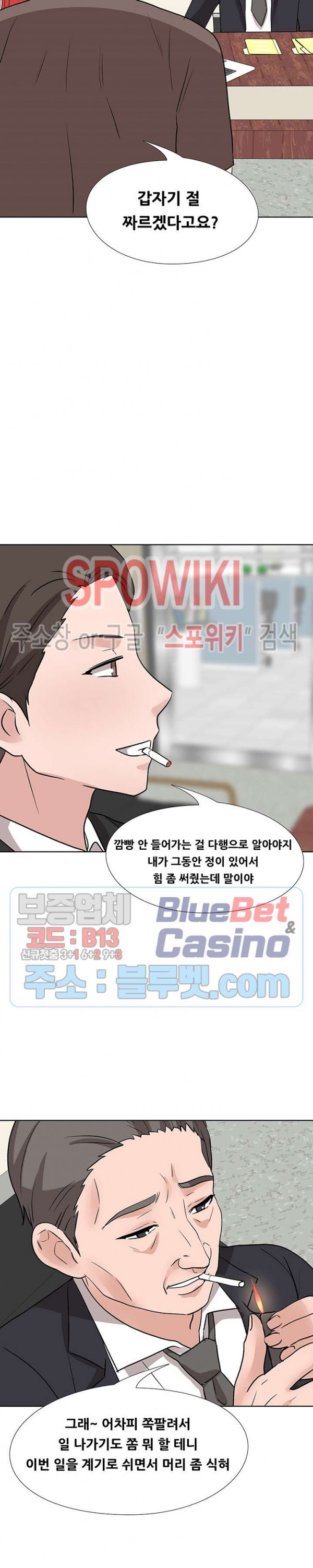 Casting Manhwa Raw Chapter 20 Page 23