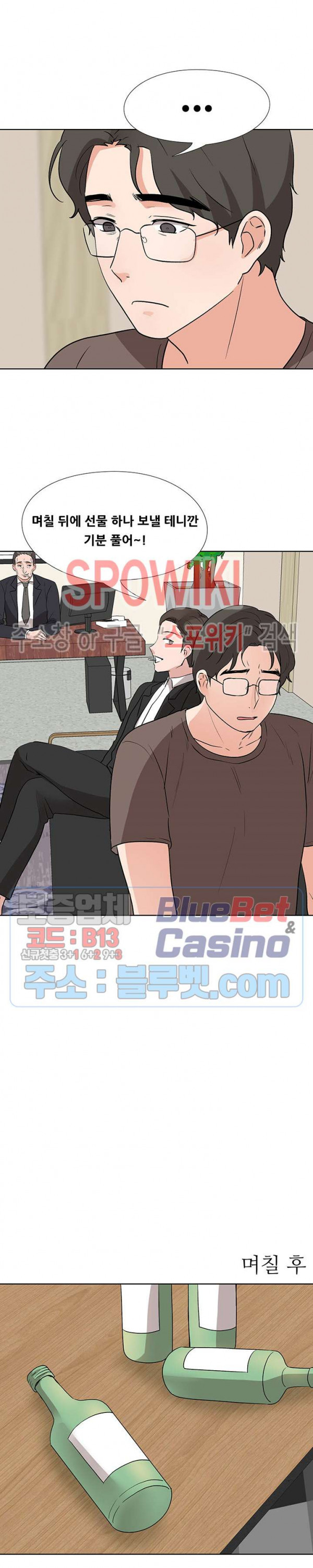 Casting Manhwa Raw Chapter 20 Page 24
