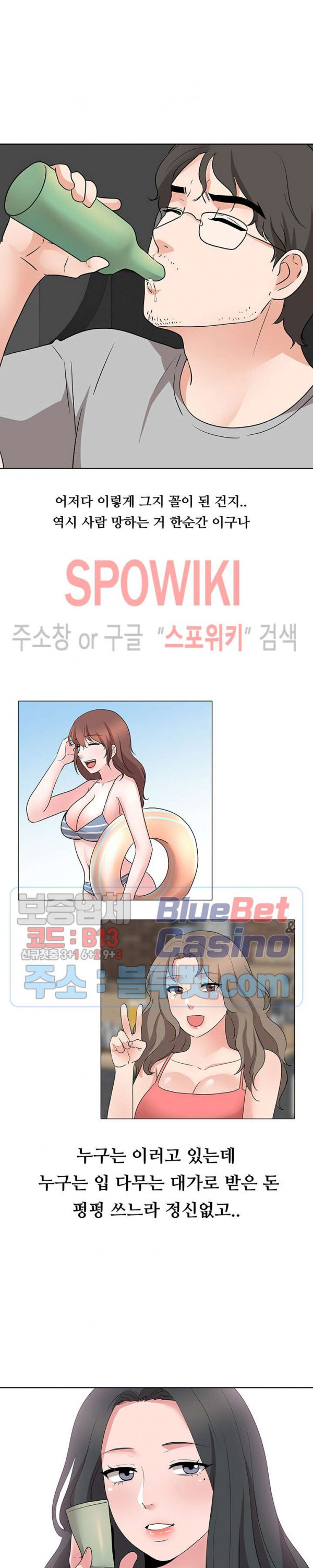 Casting Manhwa Raw Chapter 20 Page 25