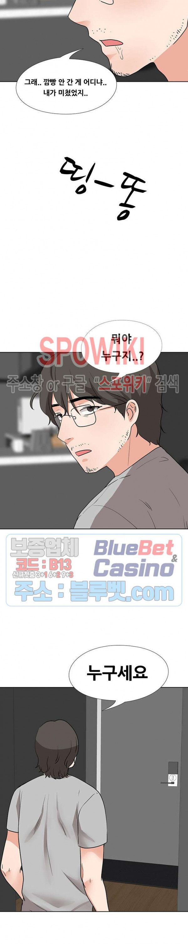 Casting Manhwa Raw Chapter 20 Page 27