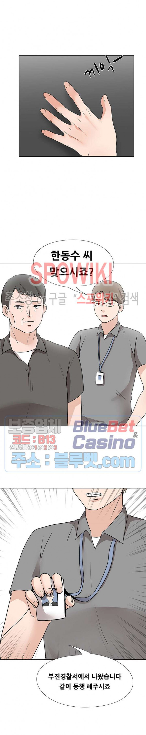 Casting Manhwa Raw Chapter 20 Page 28