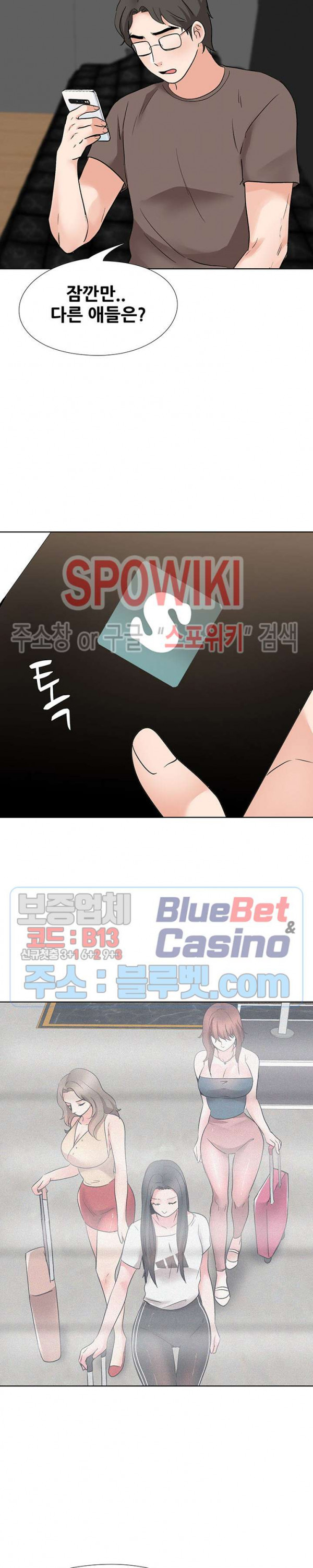 Casting Manhwa Raw Chapter 20 Page 4