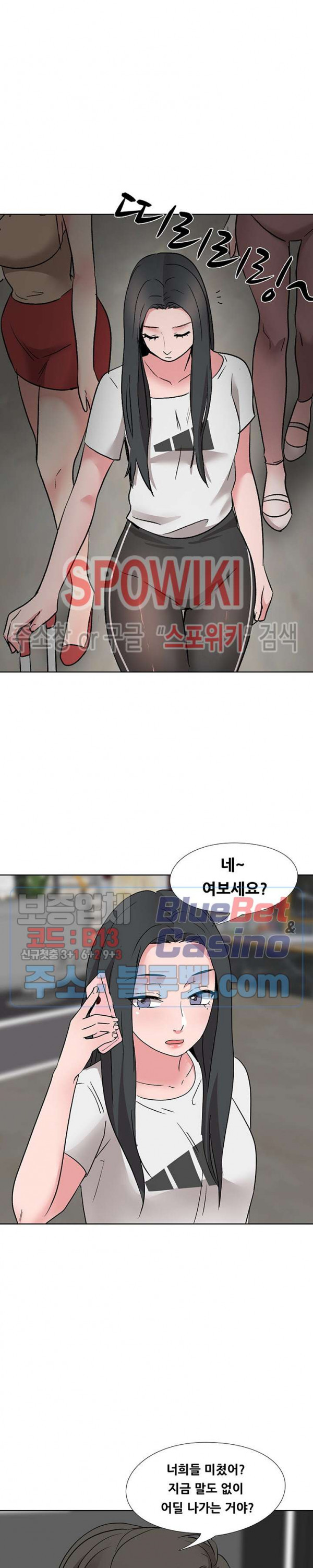 Casting Manhwa Raw Chapter 20 Page 6