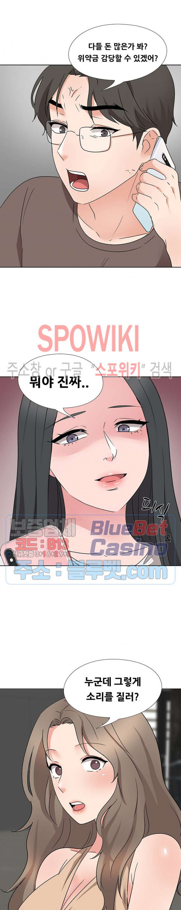 Casting Manhwa Raw Chapter 20 Page 8