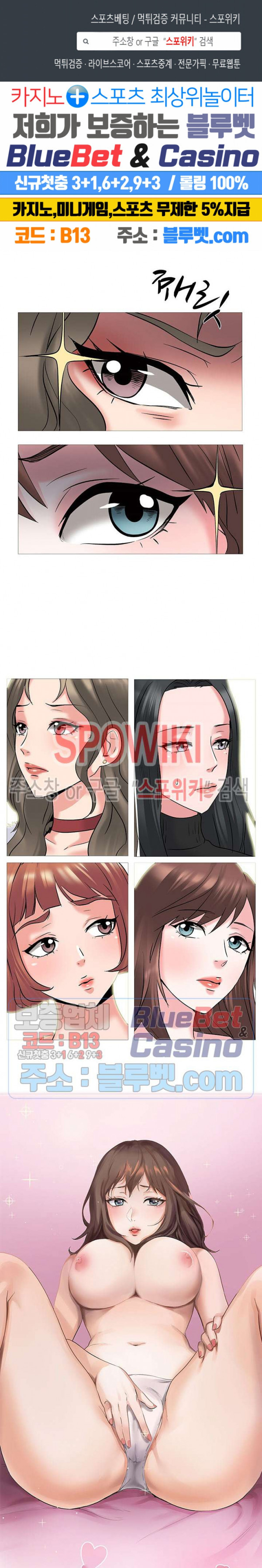 Casting Manhwa Raw Chapter 3 Page 1