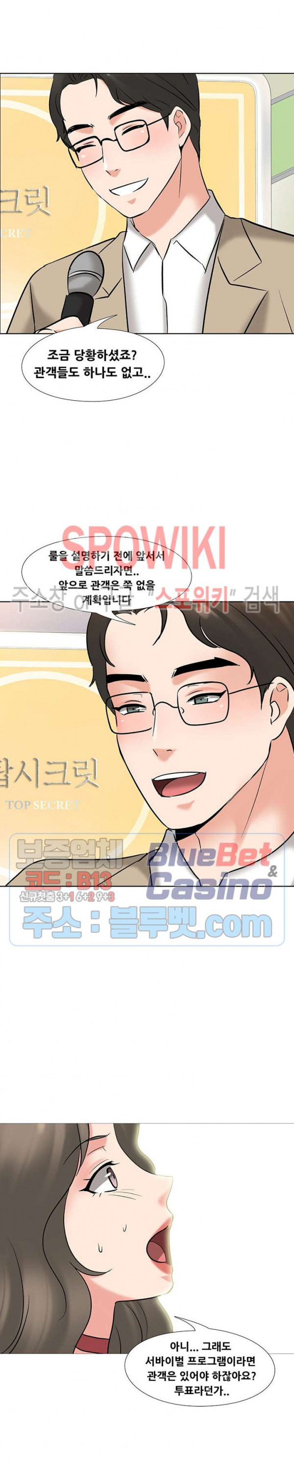 Casting Manhwa Raw Chapter 3 Page 12