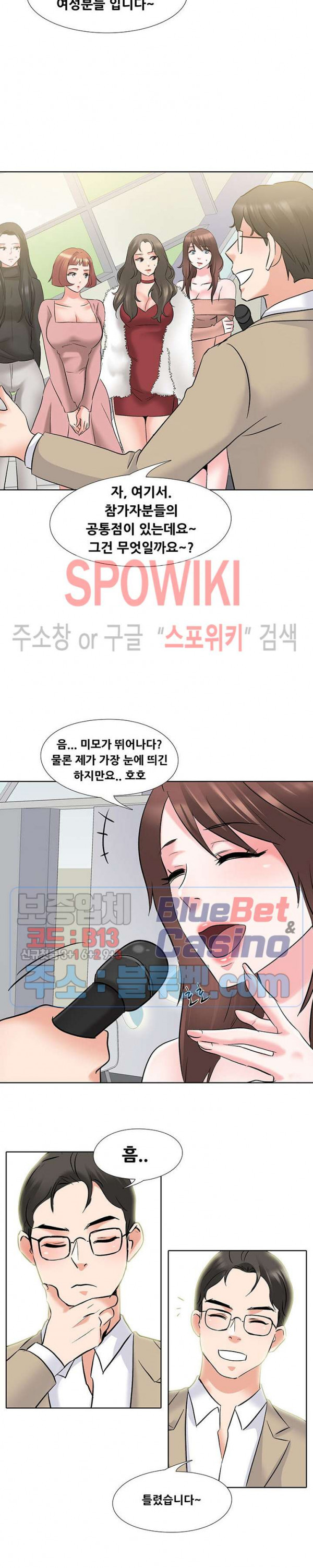 Casting Manhwa Raw Chapter 3 Page 14