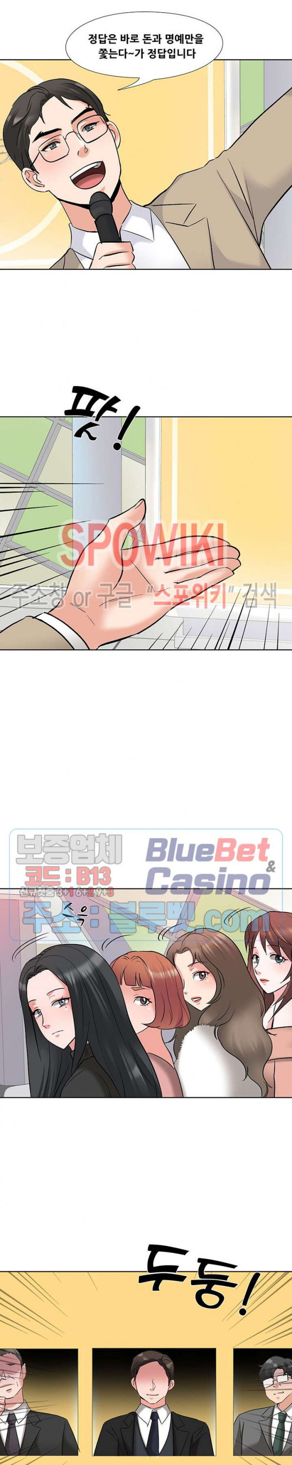 Casting Manhwa Raw Chapter 3 Page 15