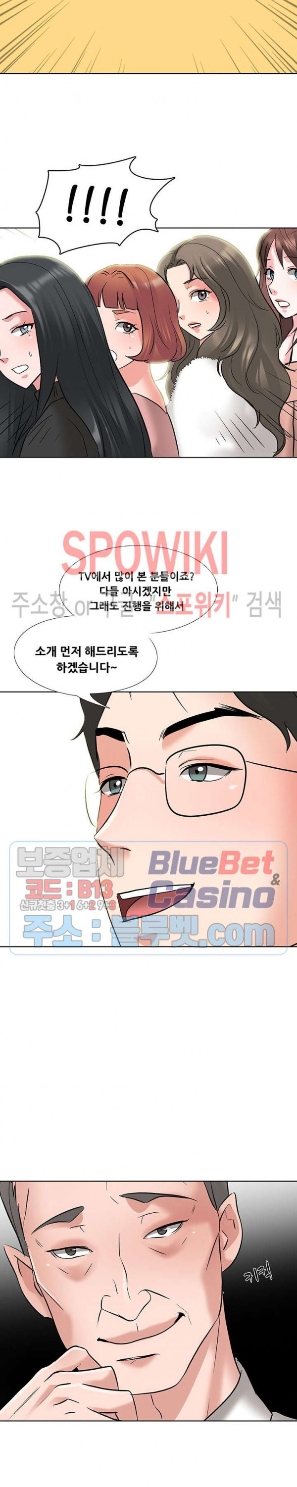Casting Manhwa Raw Chapter 3 Page 16