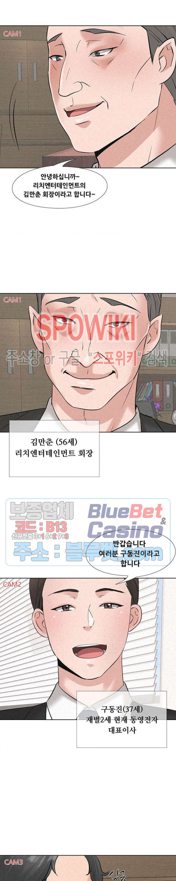 Casting Manhwa Raw Chapter 3 Page 17