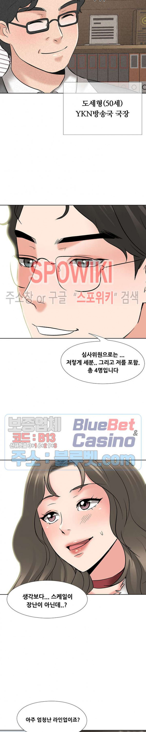 Casting Manhwa Raw Chapter 3 Page 18