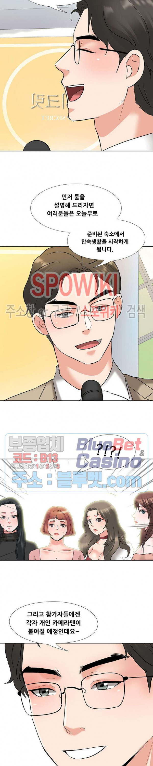 Casting Manhwa Raw Chapter 3 Page 19