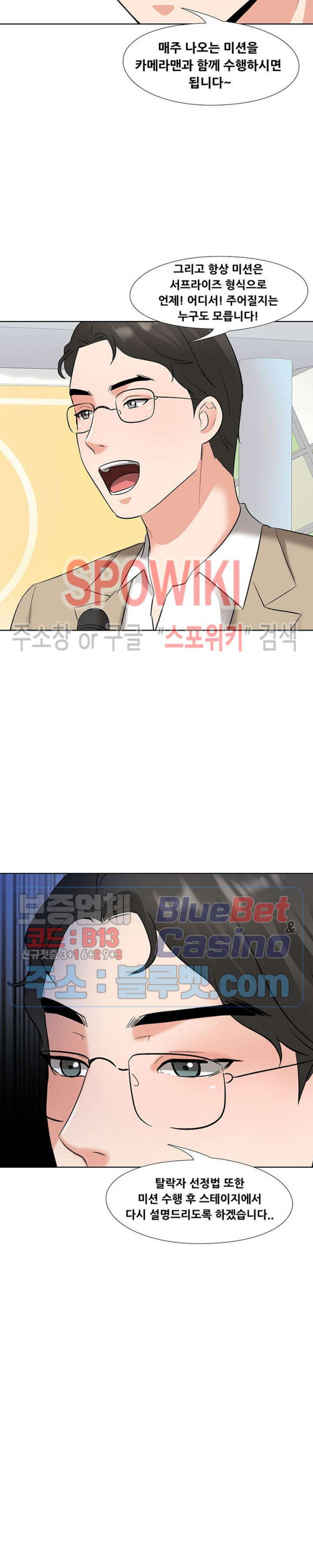 Casting Manhwa Raw Chapter 3 Page 20
