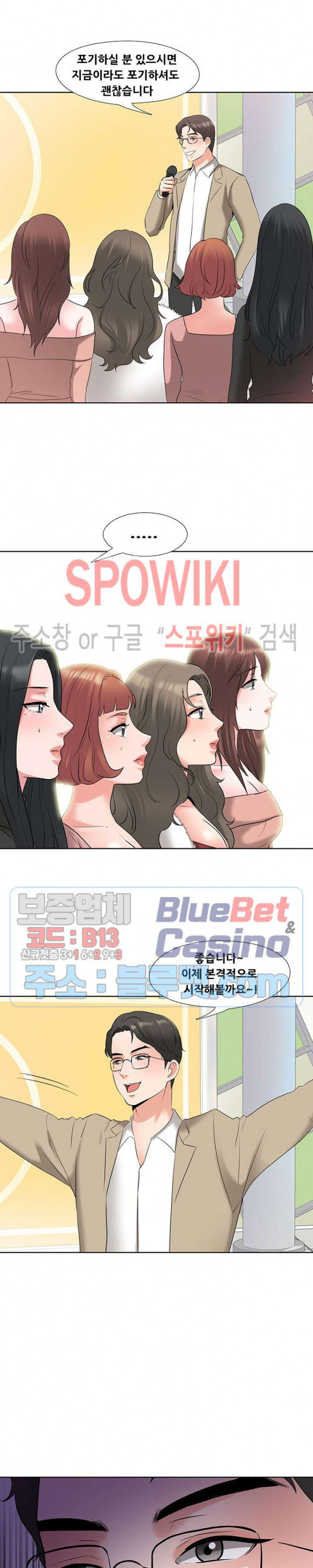 Casting Manhwa Raw Chapter 3 Page 21