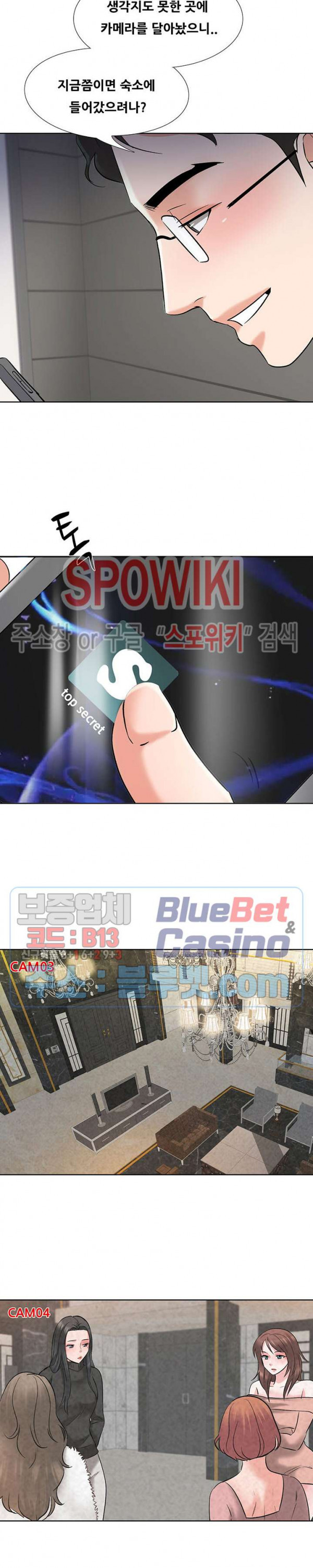 Casting Manhwa Raw Chapter 3 Page 24
